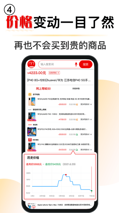 门门app 截图5