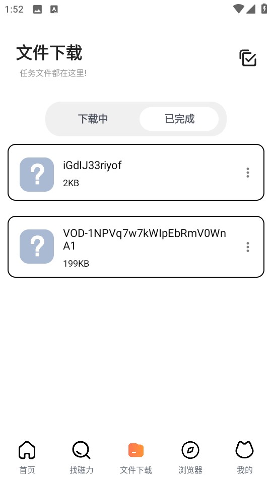闪猫快下app官方 截图8