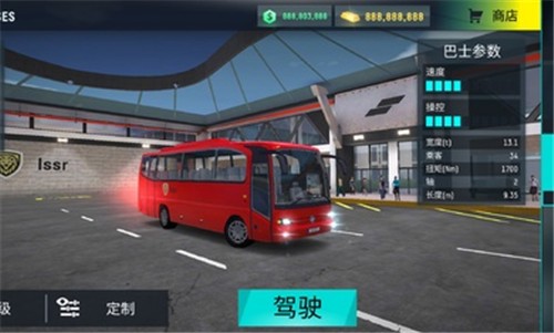 巴士模拟器PRO汉化版游戏 截图1