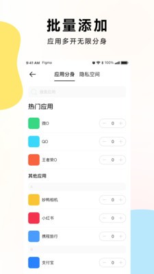 麻吉分身 截图1