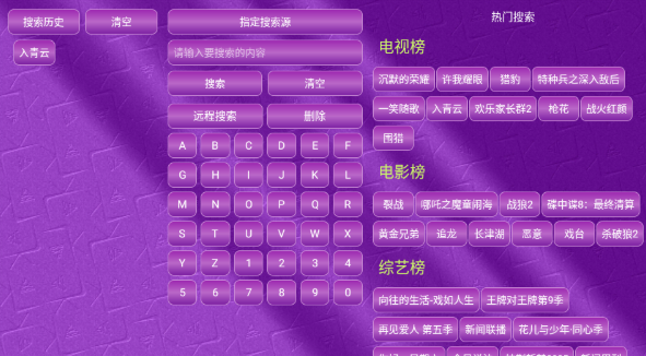 蓝莓影视安卓版 截图4