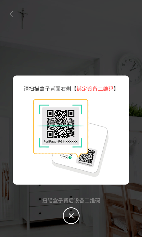 云盒升级助手app 截图2