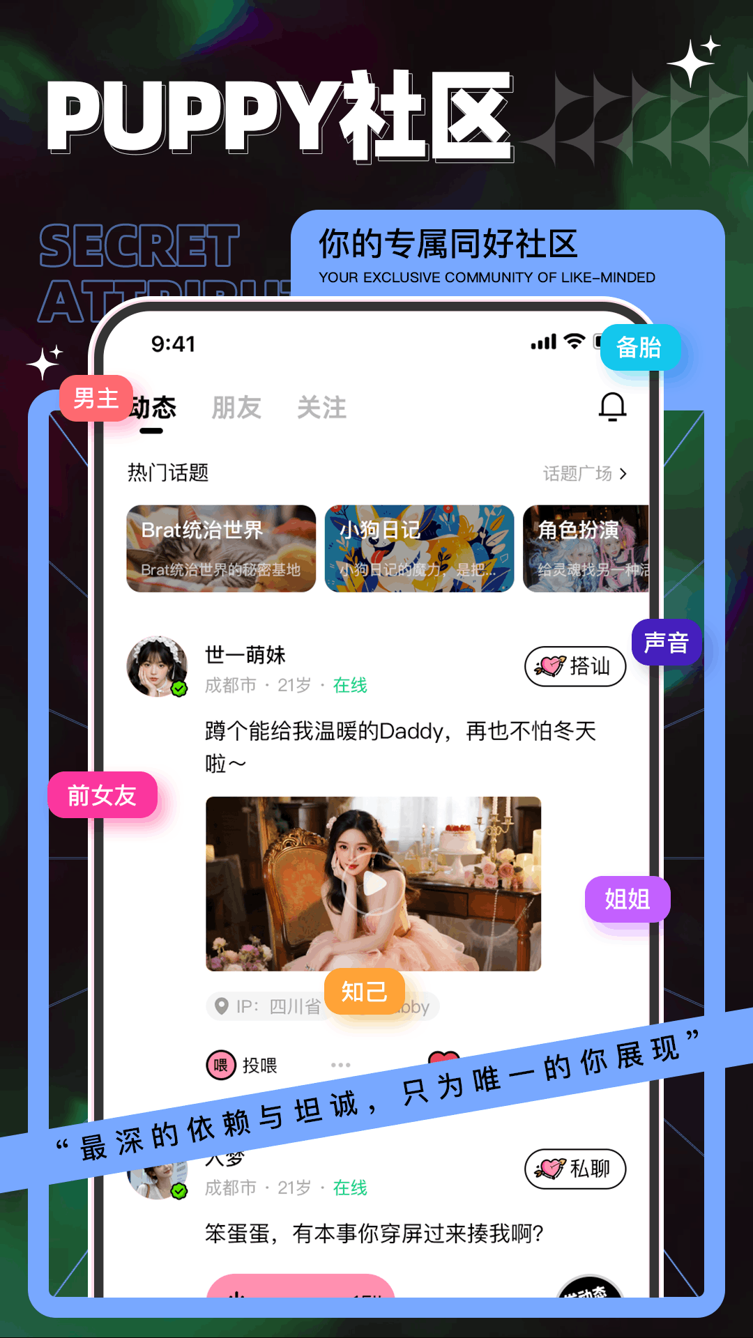 召唤小狗软件 截图1