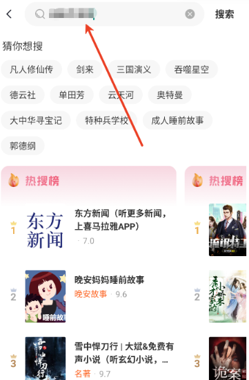 河马畅听 截图19