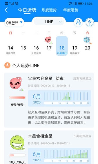 若道占星在线星盘 2.7.14 截图1