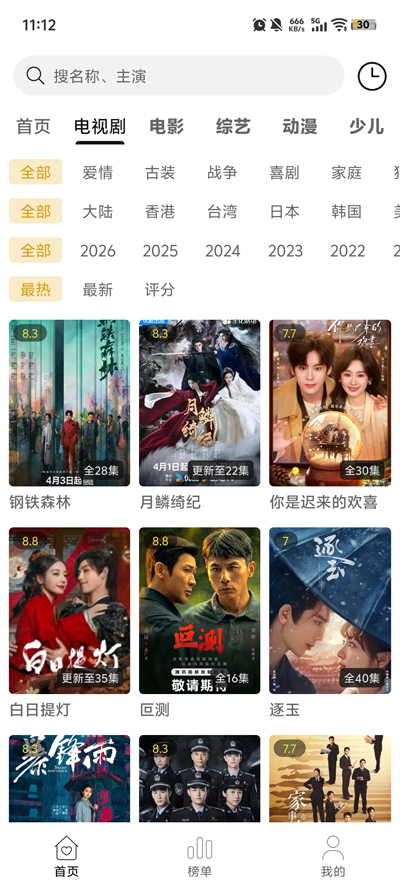 悦视界app最新版