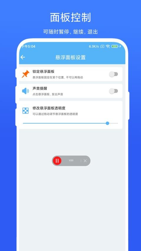 自动翻页器 截图2