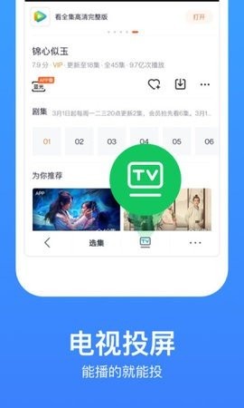 冰棒影视app