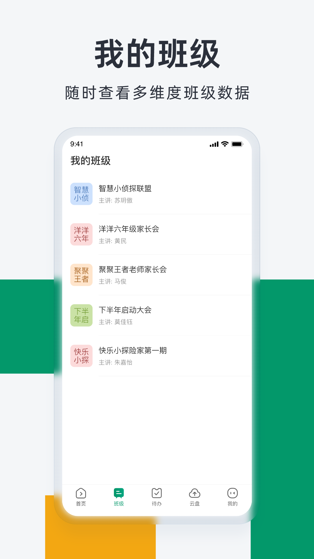 根源优课安卓版