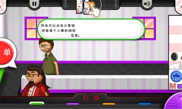 抖音老爹冷饮店高清版 截图2