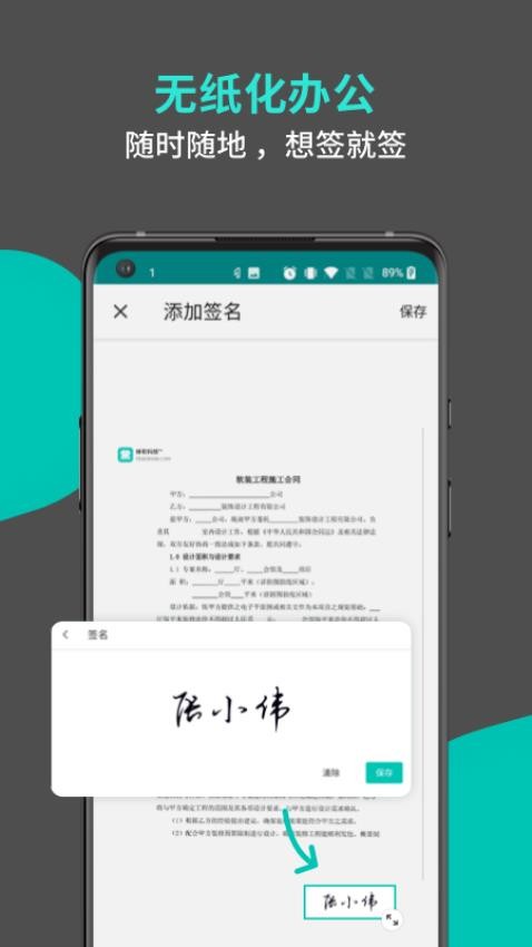 蜂软扫描 截图1