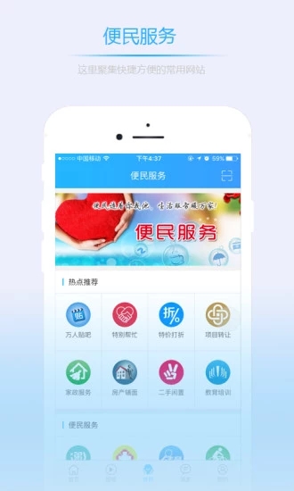 万能帮忙v0.0.40安卓版 截图3