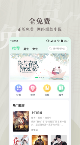 豆角免费小说 截图1