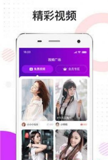 相恋之间app 截图2