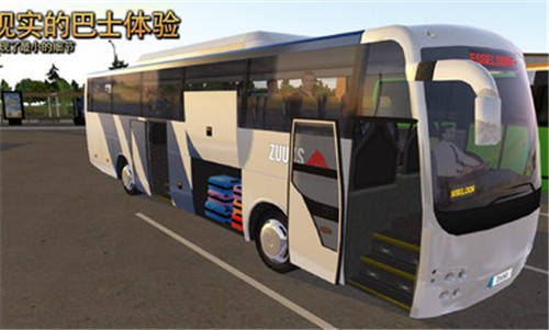 公交公司模拟器中文版 截图4