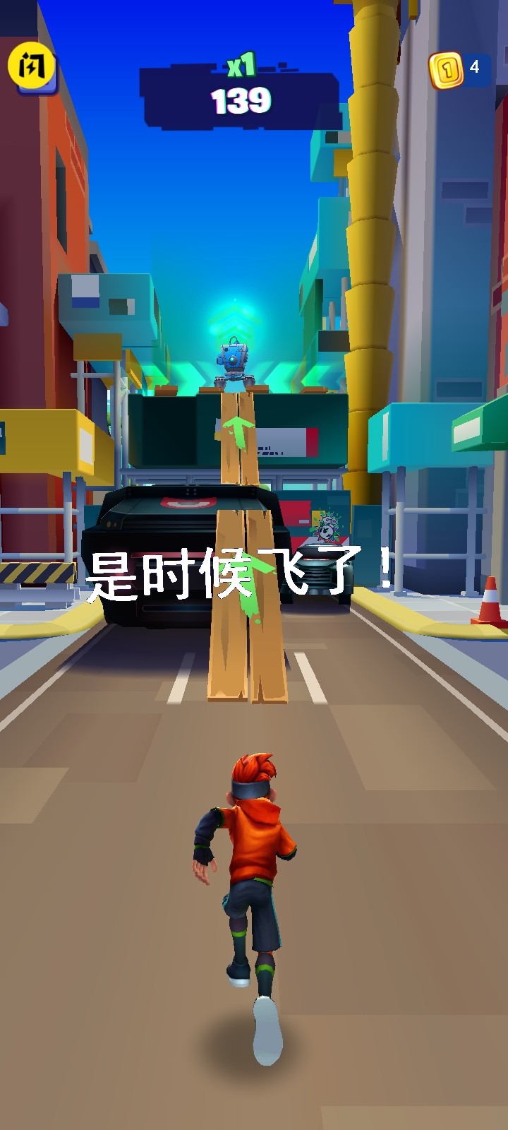 全民极限跑酷 截图1