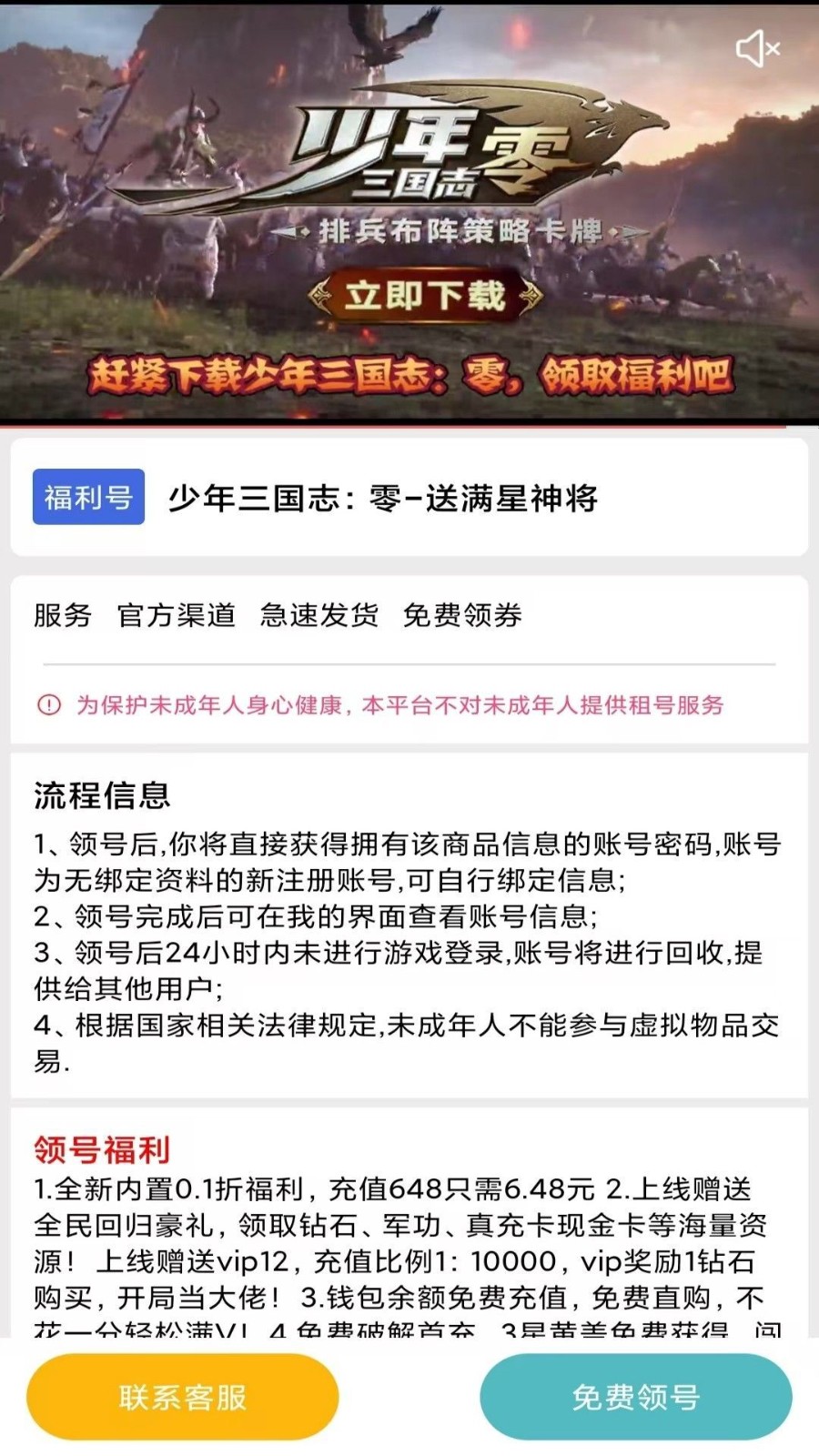 0.1折扣手游 截图3