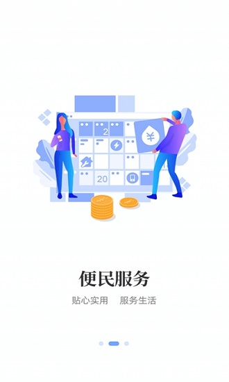 i襄阳软件 v1.21.54 截图2