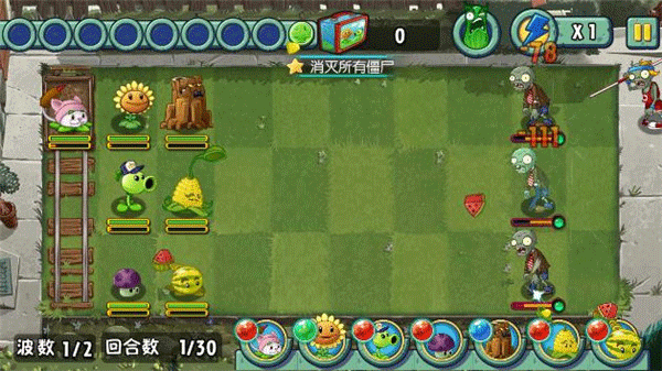 植物大战僵尸全明星正版2025 截图3