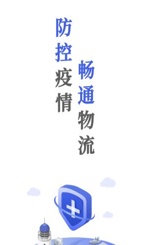 德宏口岸通app 1.1.5 1