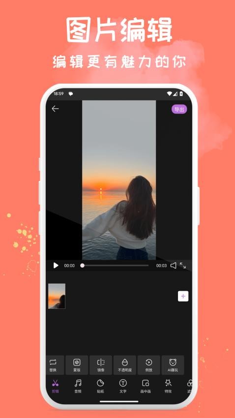 Soft软萌相机APP 截图1