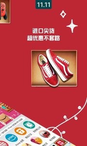 亚马逊购物 截图2