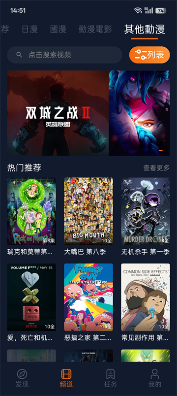 囧次元app正版下载 截图3