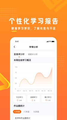 53伴学 截图5