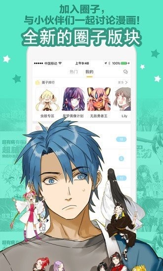 星辰漫画 截图4