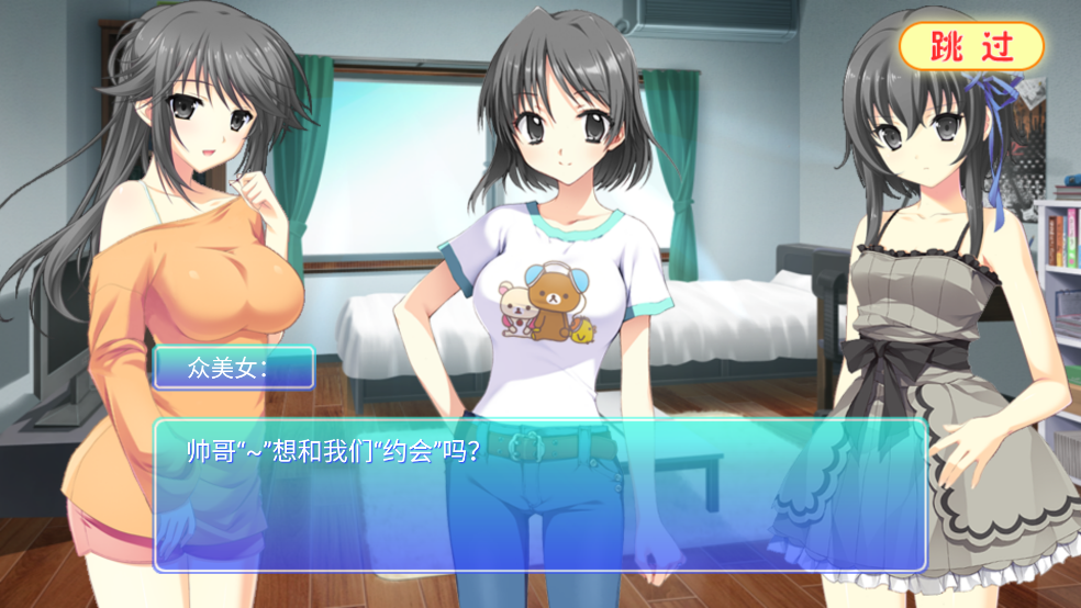 心动恋曲纯之爱 截图2