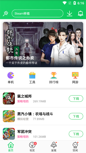 葫芦侠3楼app 4.2.0.1 1