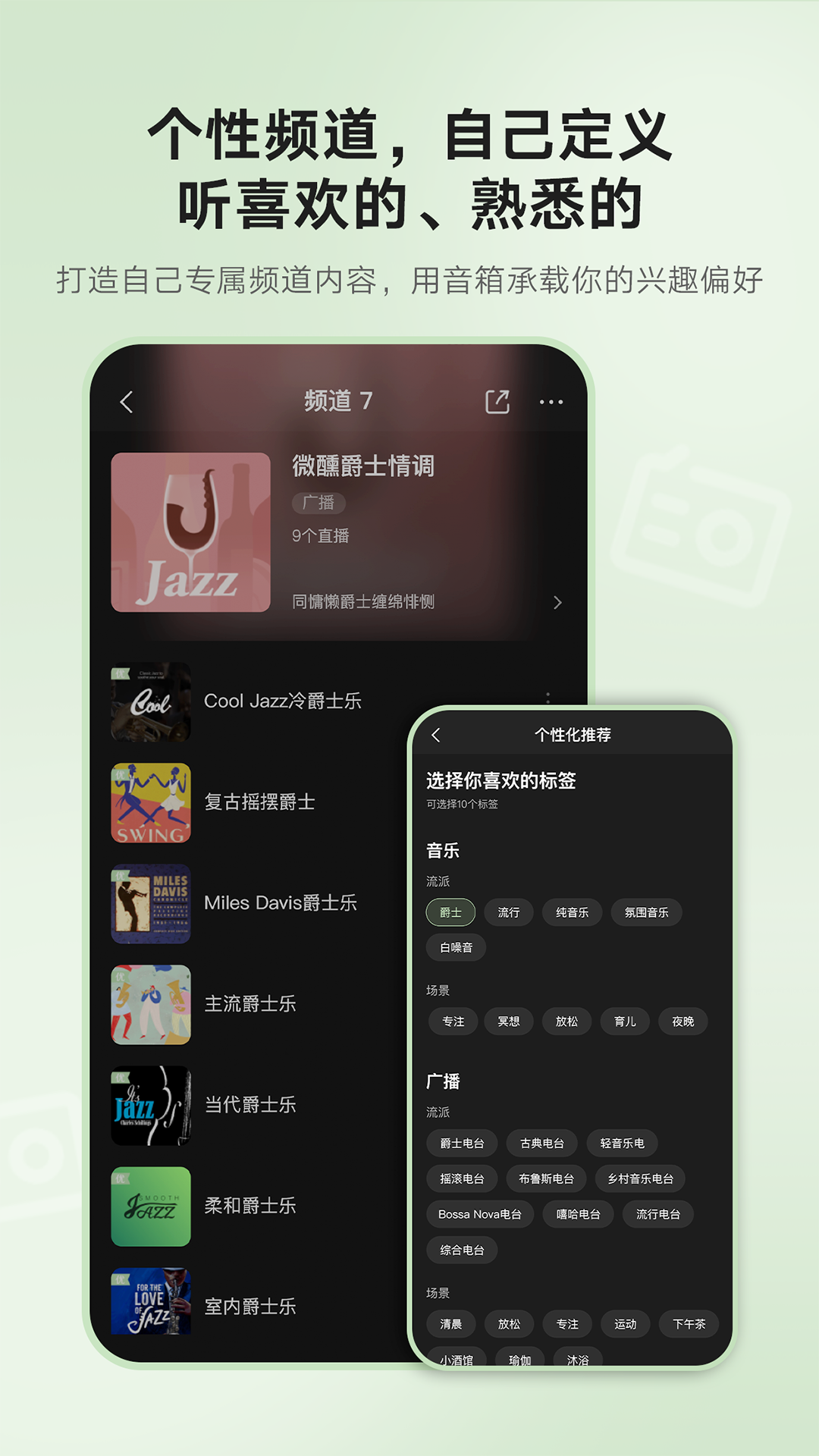 猫王妙播Pro 截图3