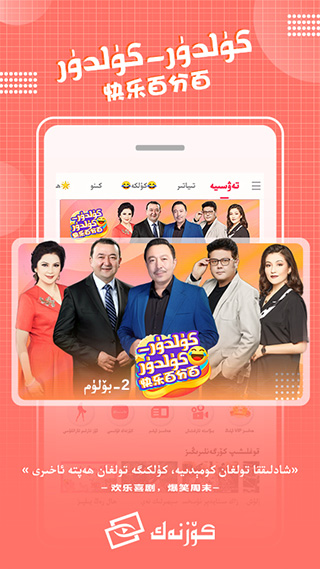 koznak app电视版 截图4