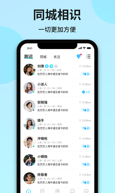 心友 截图3