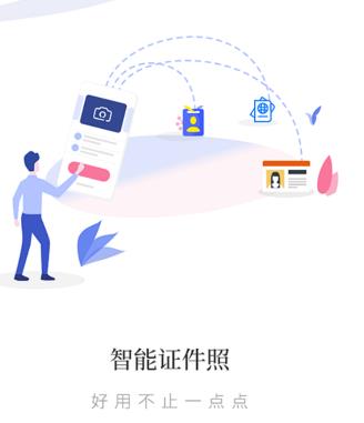 证件照下载 v1.0.0 1