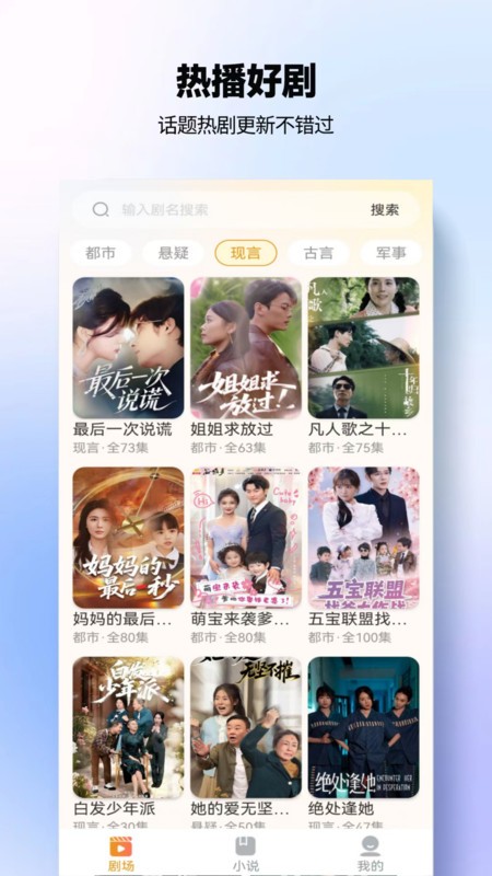 豆奶免费短剧 截图1