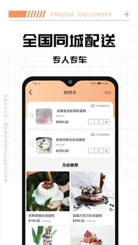 Tikcake 截图1