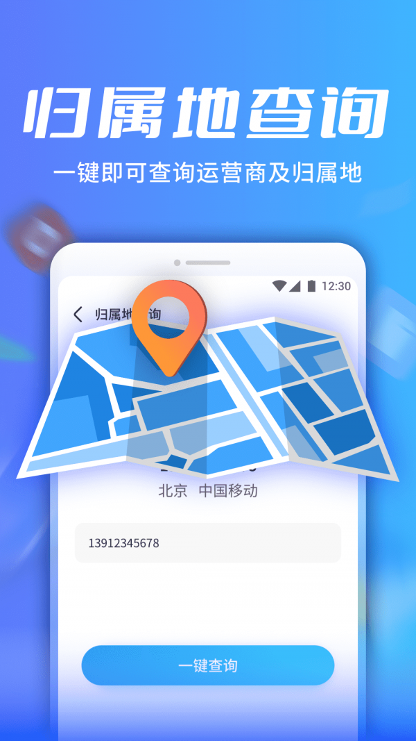 WiFi速连助手 截图3