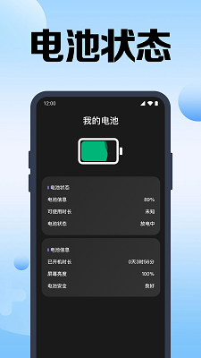 万能WiFi速连免费版 截图1