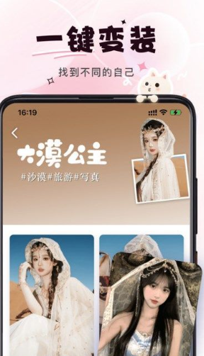 微美相机app超清版 截图2