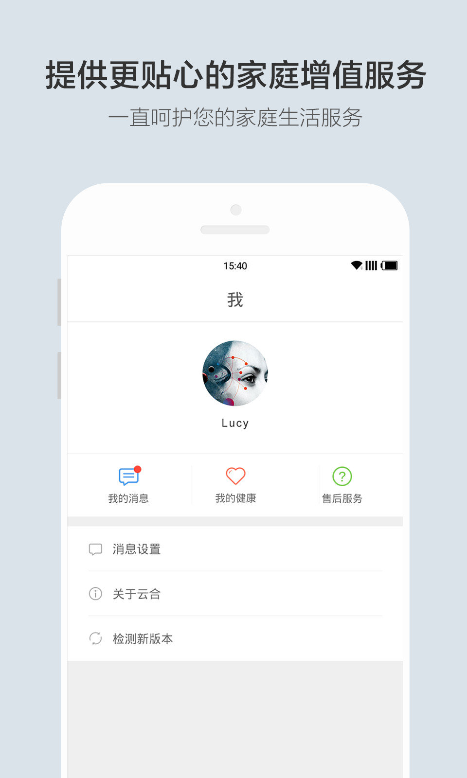 云合 截图3