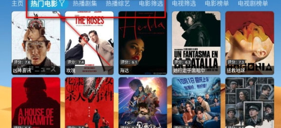 大强影视tv版 截图3