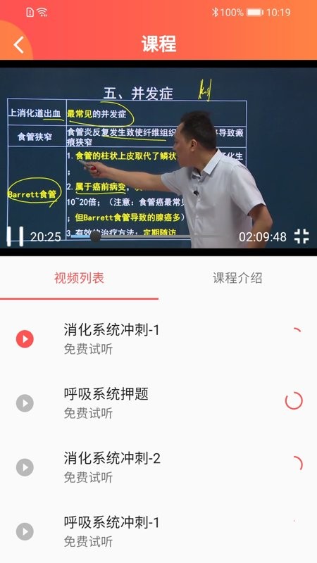 东帆教育 截图3