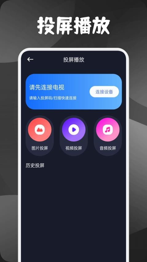 素白白影视 截图2