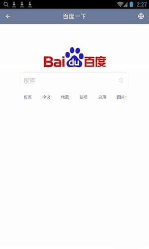 神器浏览器 截图4