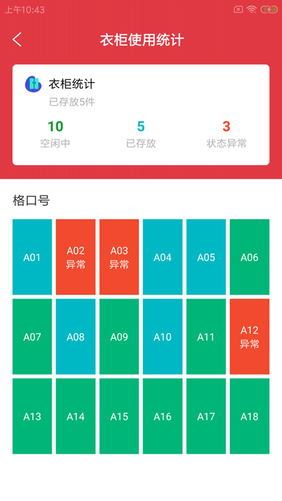 奇瓦健馆云app v1.0.0 安卓版 截图2
