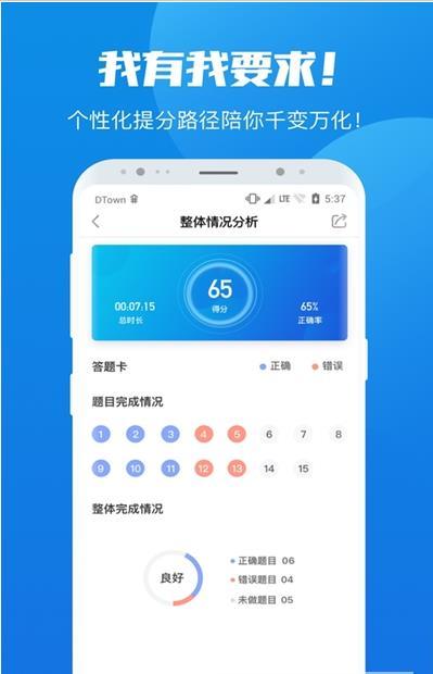 学院公考 截图1