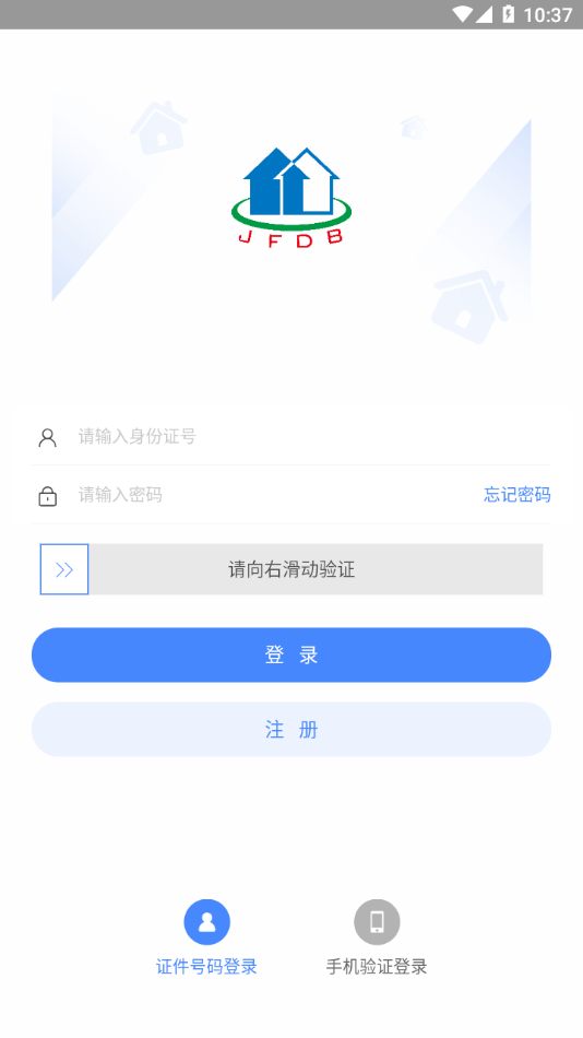 津房担保 截图1