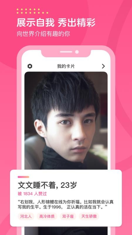 喜翻app 截图3