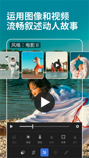 lightroom APP安卓版 截图2